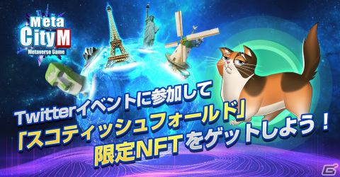 モバイルオープンワールドメタバースゲーム「MetaCity M」のクローズドβテストが9月に開催！ゲーム内容も公開の画像5