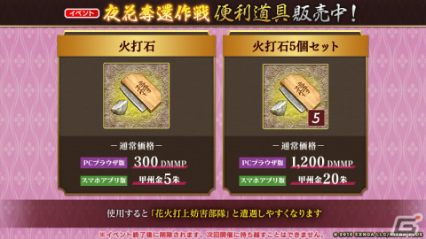 「刀剣乱舞ONLINE」「刀剣乱舞ONLINE Pocket」にて新刀剣男士「抜丸（cv. 梶原岳人）」が鍛刀に登場！の画像10
