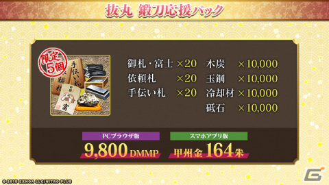 「刀剣乱舞ONLINE」「刀剣乱舞ONLINE Pocket」にて新刀剣男士「抜丸（cv. 梶原岳人）」が鍛刀に登場！の画像3