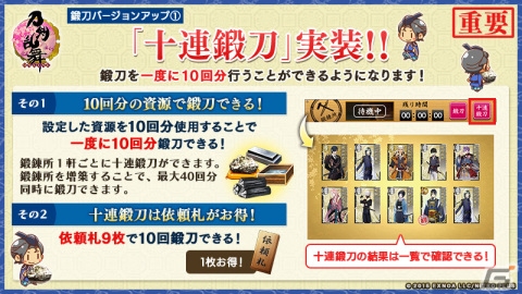 「刀剣乱舞ONLINE」「刀剣乱舞ONLINE Pocket」にて新刀剣男士「抜丸（cv. 梶原岳人）」が鍛刀に登場！の画像5