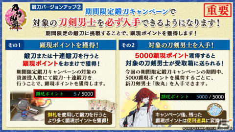 「刀剣乱舞ONLINE」「刀剣乱舞ONLINE Pocket」にて新刀剣男士「抜丸（cv. 梶原岳人）」が鍛刀に登場！の画像6