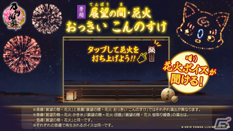「刀剣乱舞ONLINE」「刀剣乱舞ONLINE Pocket」にて新刀剣男士「抜丸（cv. 梶原岳人）」が鍛刀に登場！の画像8
