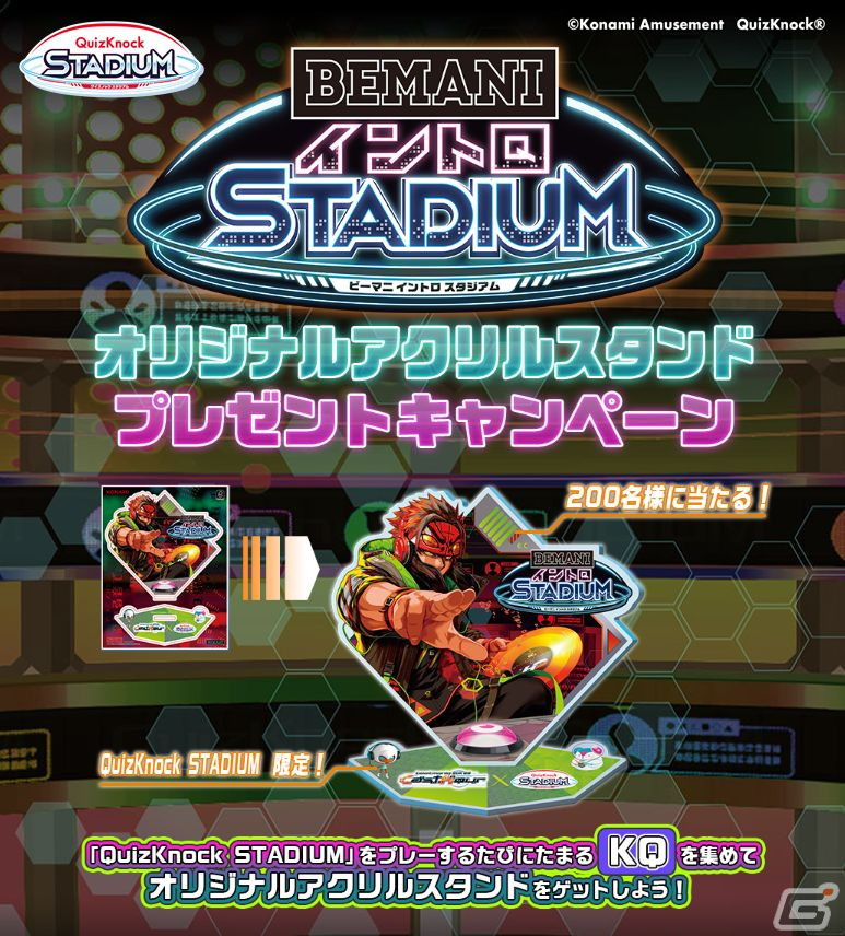 QuizKnock STADIUM」×「beatmania IIDX」コラボの新イベント「押し勝て