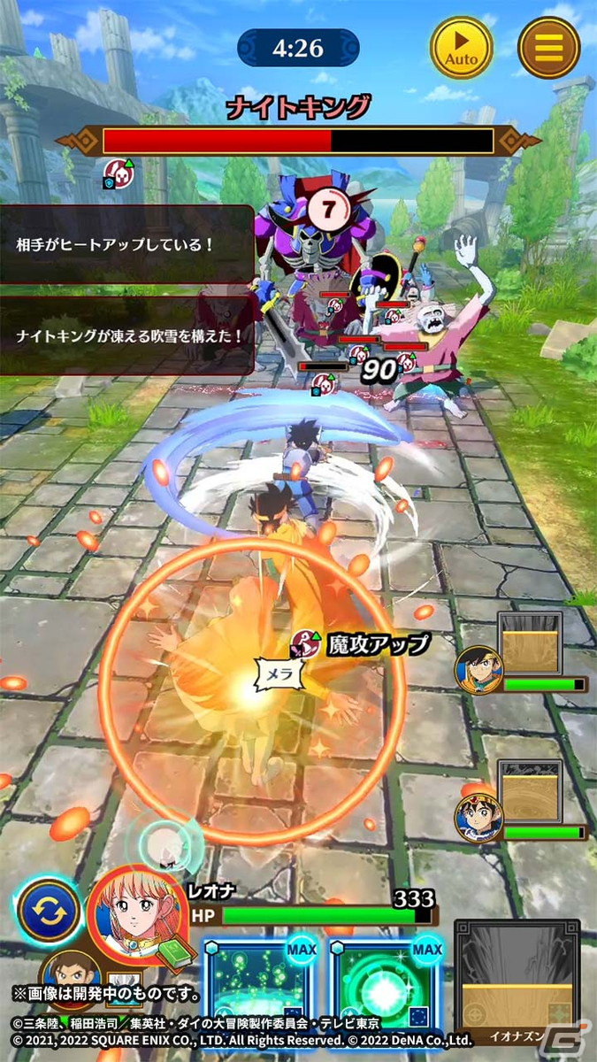 「ドラゴンクエスト ダイの大冒険 -魂の絆-」賢者レオナをゲットしよう！イベント「王家の服を受け継ぐ賢者」が開催の画像10