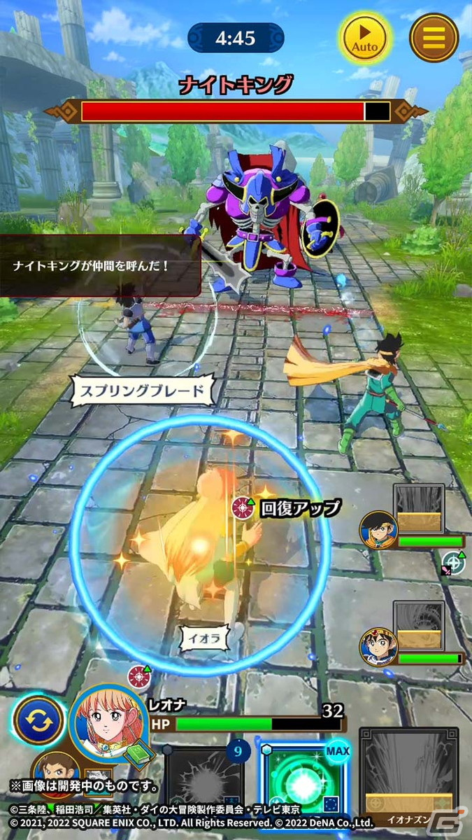 「ドラゴンクエスト ダイの大冒険 -魂の絆-」賢者レオナをゲットしよう！イベント「王家の服を受け継ぐ賢者」が開催の画像11