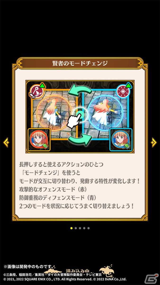 「ドラゴンクエスト ダイの大冒険 -魂の絆-」賢者レオナをゲットしよう！イベント「王家の服を受け継ぐ賢者」が開催の画像12