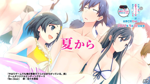 「やはりゲームでも俺の青春ラブコメはまちがっている。＆続 おまとめセット」Switch版のPVと店舗別特典が公開！の画像1