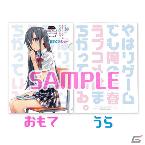 「やはりゲームでも俺の青春ラブコメはまちがっている。＆続 おまとめセット」Switch版のPVと店舗別特典が公開！の画像9