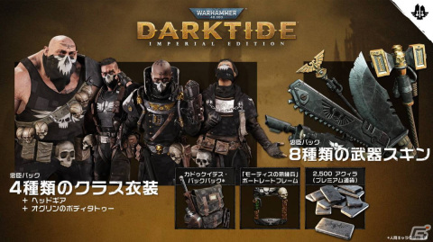 「ウォーハンマー40K：ダークタイド」が11月30日に正式リリース決定！「Gamescom 2022」発表内容を紹介の画像3