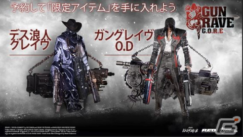 スタイリッシュACT「GUNGRAVE G.O.R.E」の発売日が11月22日に決定！予約特典は2つのオリジナルスキンにの画像2