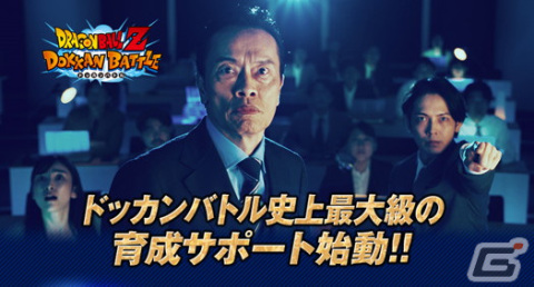 「ドラゴンボールZ ドッカンバトル」でクウラ（最終形態）や超サイヤ人孫悟空が登場する「地球まるごと！宇宙最強キャンペーン」が開催！の画像9