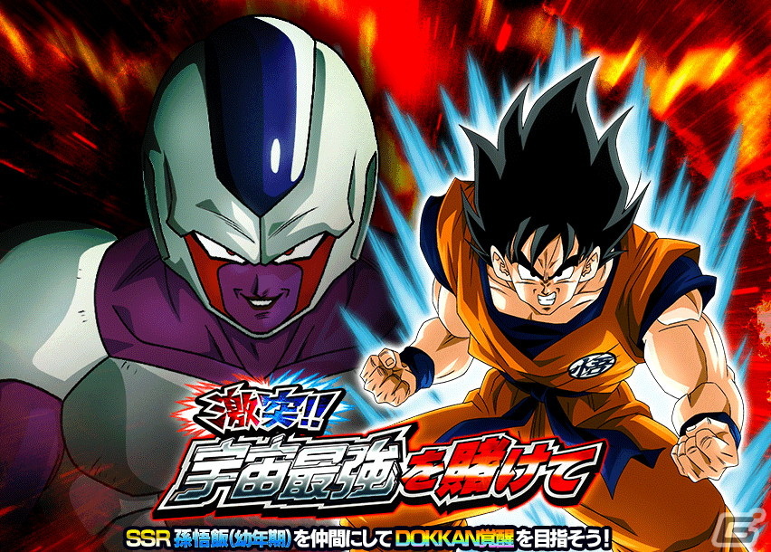 三大超サイヤ人 ドラゴンボール ヴィジュアルノベル （三大超