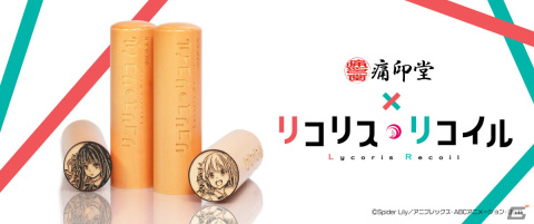 痛印堂から「リコリス・リコイル」の痛印が受注開始！の画像1