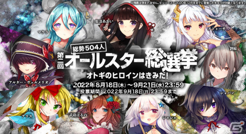 「オトギフロンティア」がリリース5周年！「毎日最大無料100連ガチャ」といった多数のイベントが開催の画像2