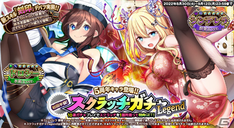 「オトギフロンティア」がリリース5周年！「毎日最大無料100連ガチャ」といった多数のイベントが開催の画像8