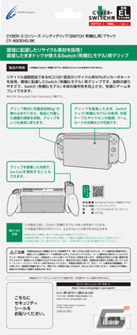 サイバーガジェットが環境に配慮したリサイクル素材を使ったSwitch用ゲームアクセサリー「CYBER・エコシリーズ」5製品を8月31日に発売の画像46