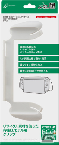 サイバーガジェットが環境に配慮したリサイクル素材を使ったSwitch用ゲームアクセサリー「CYBER・エコシリーズ」5製品を8月31日に発売の画像47