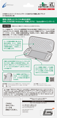 サイバーガジェットが環境に配慮したリサイクル素材を使ったSwitch用ゲームアクセサリー「CYBER・エコシリーズ」5製品を8月31日に発売の画像11