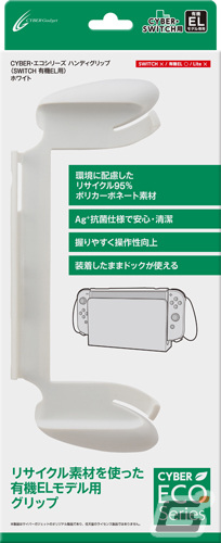 サイバーガジェットが環境に配慮したリサイクル素材を使ったSwitch用ゲームアクセサリー「CYBER・エコシリーズ」5製品を8月31日に発売の画像47