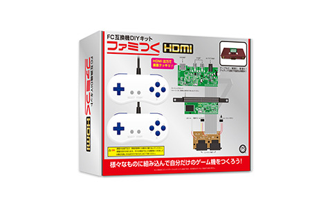 HDMI出力に対応したFC互換機DIYキット「ファミつくHDMI」が登場！さまざまな物に組み込むことが可能