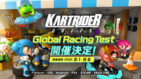 「カートライダー ドリフト」の全世界同時テストを9月1日からモバイルを含む全プラットフォームで実施―事前ダウンロードは本日開始の画像1