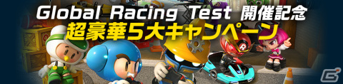「カートライダー ドリフト」の全世界同時テストを9月1日からモバイルを含む全プラットフォームで実施―事前ダウンロードは本日開始の画像2