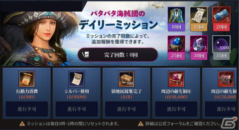 「黒い砂漠 MOBILE」新覚醒クラス「バッカニア」が実装！「パタパタ海賊団のデイリーミッション」も開催の画像2