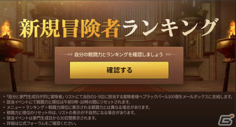 「黒い砂漠 MOBILE」新覚醒クラス「バッカニア」が実装！「パタパタ海賊団のデイリーミッション」も開催の画像4