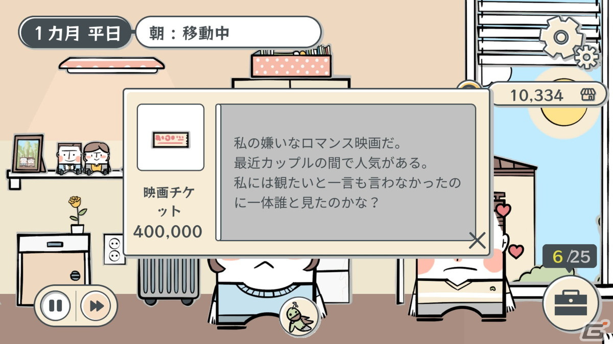 離婚裁判の先に待ち受ける結末とは？Steam版「私の離婚ストーリー」が配信開始の画像6