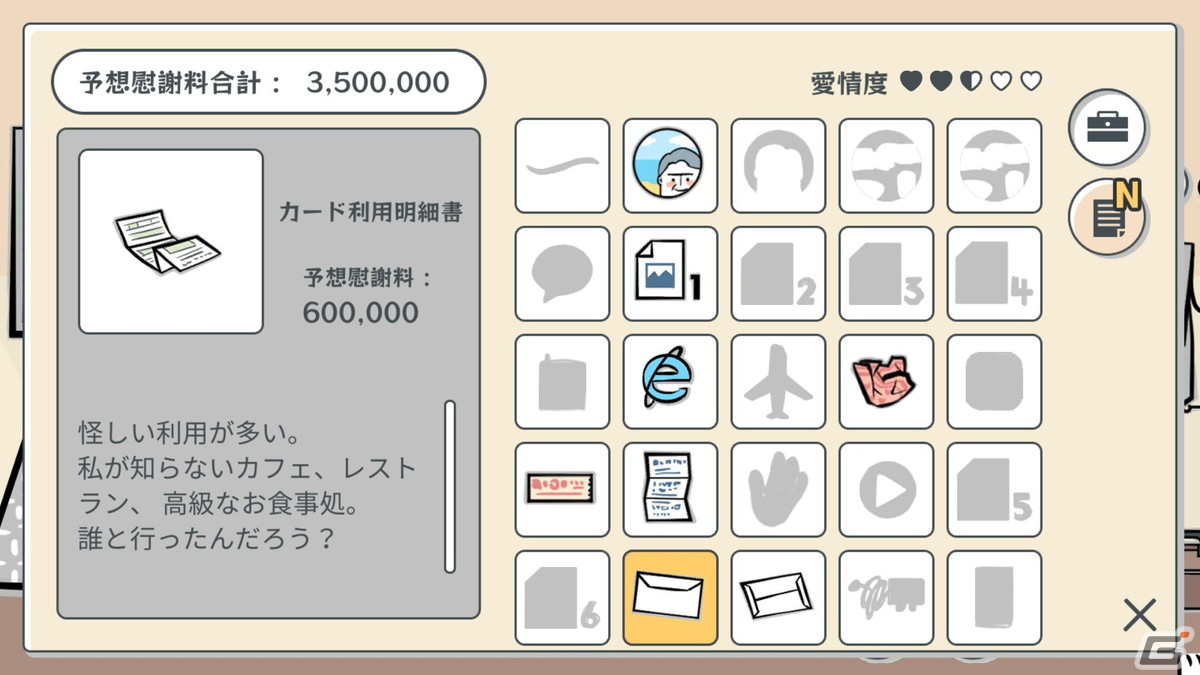 離婚裁判の先に待ち受ける結末とは？Steam版「私の離婚ストーリー」が配信開始の画像7