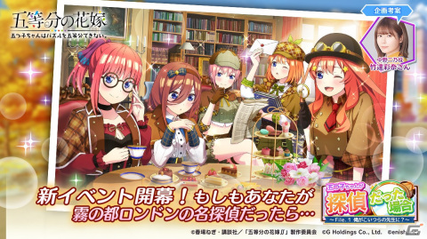 「ごとぱず」竹達彩奈さん考案のイベント「五つ子ちゃんが探偵だった場合～File.1　俺がこいつらの先生に？～」が9月2日開催！の画像1