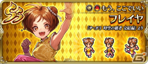 「ロマンシング サガ リ・ユニバース」にて「メインリアム編第8話公開記念キャンペーン」が開催！の画像10