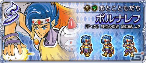 「ロマンシング サガ リ・ユニバース」にて「メインリアム編第8話公開記念キャンペーン」が開催！の画像14
