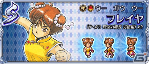 「ロマンシング サガ リ・ユニバース」にて「メインリアム編第8話公開記念キャンペーン」が開催！の画像16