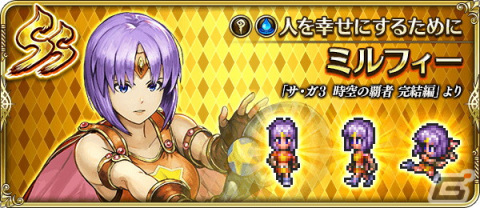 「ロマンシング サガ リ・ユニバース」にて「メインリアム編第8話公開記念キャンペーン」が開催！の画像5