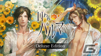 「囚われのパルマ」シリーズ6周年を記念したANNIVERSARY SALEが開催！ニンテンドーeショップで本編と各種追加コンテンツが割引価格にの画像3