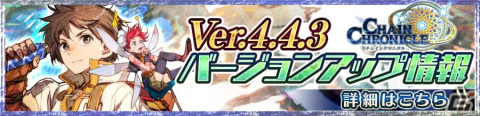 「チェインクロニクル」にメインストーリー「潜艦の世界＜中篇＞」が追加！の画像8