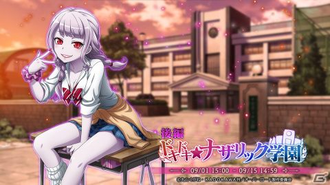 「MASS FOR THE DEAD」新キャラクター「★5【乙女ギャル】シャルティア」が登場するイベント「【後編】ドキドキ★ナザリック学園」が開催の画像1