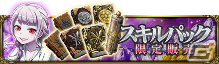 「MASS FOR THE DEAD」新キャラクター「★5【乙女ギャル】シャルティア」が登場するイベント「【後編】ドキドキ★ナザリック学園」が開催の画像4