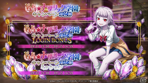 「MASS FOR THE DEAD」新キャラクター「★5【乙女ギャル】シャルティア」が登場するイベント「【後編】ドキドキ★ナザリック学園」が開催の画像5