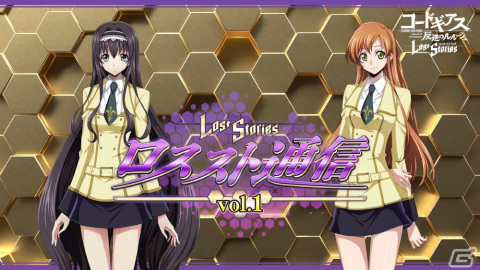 「コードギアス 反逆のルルーシュ ロストストーリーズ」メインストーリー7章が開幕！新要素「アリーナ」βテストも開始の画像6