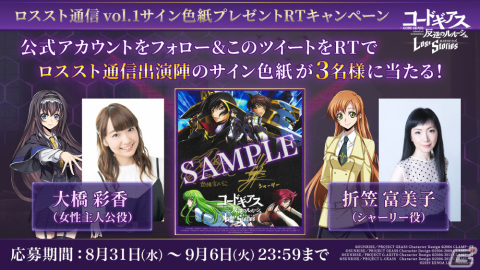 「コードギアス 反逆のルルーシュ ロストストーリーズ」メインストーリー7章が開幕！新要素「アリーナ」βテストも開始の画像7