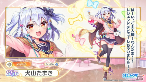 「れじぇくろ！～レジェンド・クローバー～」で「のりプロ」とのコラボイベントが開催！コラボキャラ「犬山たまき」「白雪みしろ」が登場の画像4