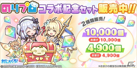 「れじぇくろ！～レジェンド・クローバー～」で「のりプロ」とのコラボイベントが開催！コラボキャラ「犬山たまき」「白雪みしろ」が登場の画像5