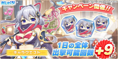 「れじぇくろ！～レジェンド・クローバー～」で「のりプロ」とのコラボイベントが開催！コラボキャラ「犬山たまき」「白雪みしろ」が登場の画像7