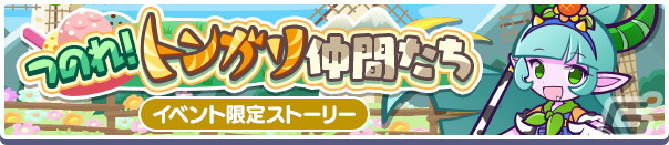 「ぷよぷよ!!クエスト」で「もうすぐ9.5周年！カウントダウンキャンペーン」が開始！の画像12