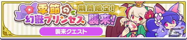 「ぷよぷよ!!クエスト」で「もうすぐ9.5周年！カウントダウンキャンペーン」が開始！の画像13