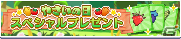 「ぷよぷよ!!クエスト」で「もうすぐ9.5周年！カウントダウンキャンペーン」が開始！の画像24