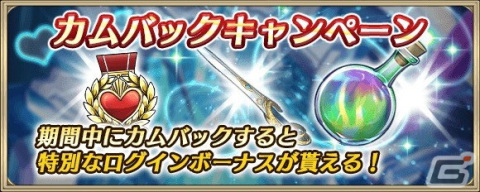 「クリスタル オブ リユニオン」にてTVアニメ「転生したらスライムだった件」とのコラボイベントが9月1日より開催！の画像9