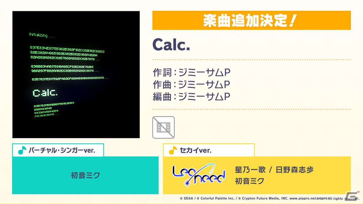 「プロセカ」ゲーム内イベント「KAMIKOU FESTIVAL！」を再現したリアルイベントが開催決定！の画像8